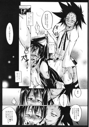 (C70) [Yuugen Sangyou Sukima Kaze (Tanken wa ra 2)] D/I (D.Gray-man) - Page 13