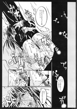 (C70) [Yuugen Sangyou Sukima Kaze (Tanken wa ra 2)] D/I (D.Gray-man) - Page 17