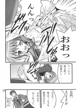 (C70) [Shioya (Shioya Maico)] Haruhi no Sekai (The Melancholy of Haruhi Suzumiya) - Page 17