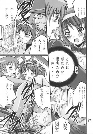 (C70) [Shioya (Shioya Maico)] Haruhi no Sekai (The Melancholy of Haruhi Suzumiya) - Page 26