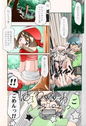 (C66) [Gambler Club (Kousaka Jun)] PM Gals! (Pokémon) [Colorized] [Incomplete] - Page 3