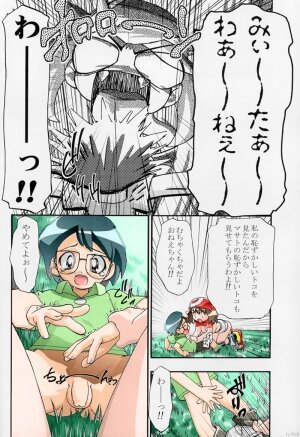 (C66) [Gambler Club (Kousaka Jun)] PM Gals! (Pokémon) [Colorized] [Incomplete] - Page 4