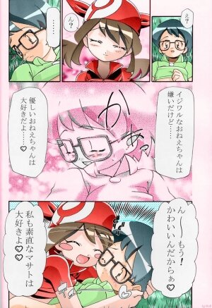 (C66) [Gambler Club (Kousaka Jun)] PM Gals! (Pokémon) [Colorized] [Incomplete] - Page 10