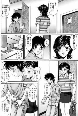 [Amano Hidemi] Pheromone - Page 26