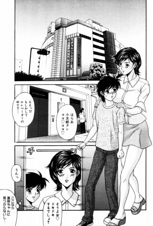 [Amano Hidemi] Pheromone - Page 57