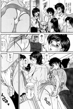 [Amano Hidemi] Pheromone - Page 58