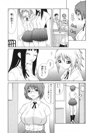 [Sasamine Hidetoshi] Inwai - Page 6