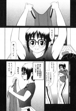 [Sasamine Hidetoshi] Inwai - Page 23