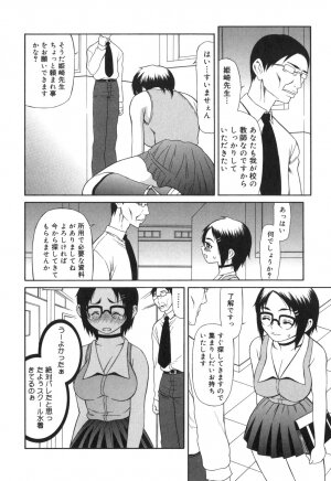 [Sasamine Hidetoshi] Inwai - Page 27