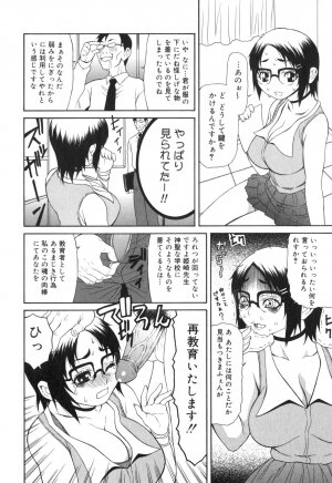 [Sasamine Hidetoshi] Inwai - Page 29