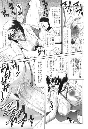 [Sasamine Hidetoshi] Inwai - Page 34