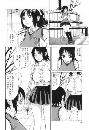 [Sasamine Hidetoshi] Inwai - Page 39