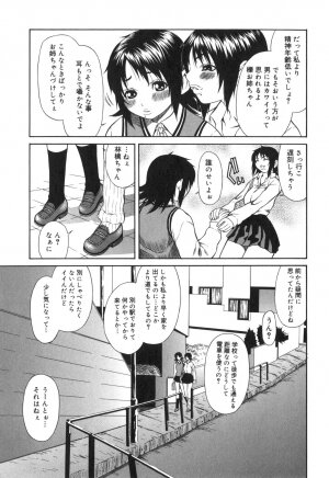 [Sasamine Hidetoshi] Inwai - Page 40