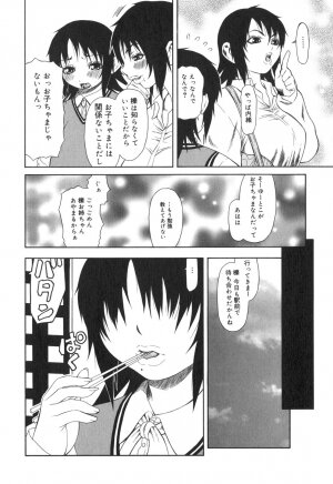 [Sasamine Hidetoshi] Inwai - Page 41