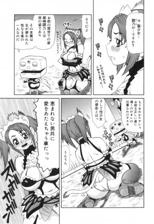 [Sasamine Hidetoshi] Inwai - Page 74