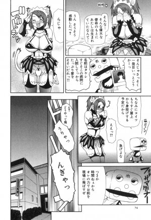 [Sasamine Hidetoshi] Inwai - Page 75