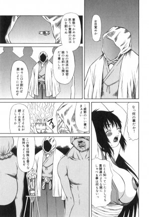 [Sasamine Hidetoshi] Inwai - Page 94