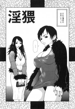 [Sasamine Hidetoshi] Inwai - Page 105