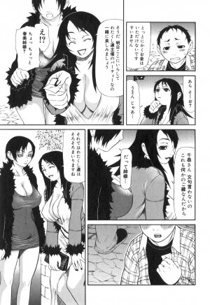 [Sasamine Hidetoshi] Inwai - Page 108