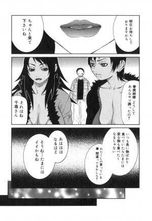 [Sasamine Hidetoshi] Inwai - Page 109