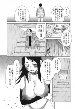 [Sasamine Hidetoshi] Inwai - Page 110