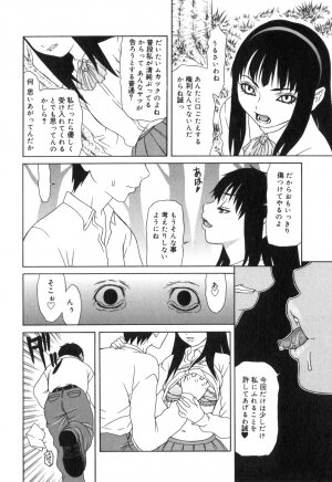 [Sasamine Hidetoshi] Inwai - Page 129