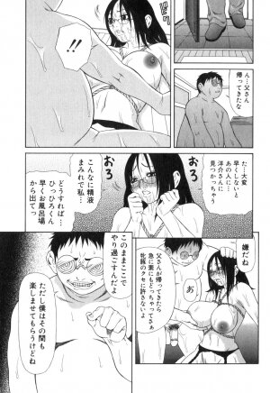 [Sasamine Hidetoshi] Inwai - Page 150