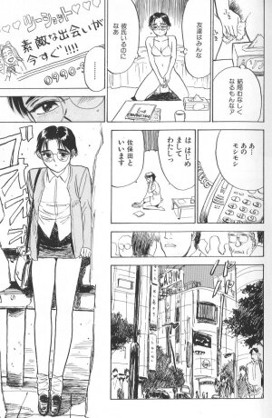 [Momoyama Jirou] Monzetsu - Page 7