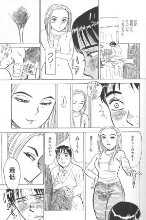 [Momoyama Jirou] Monzetsu - Page 59