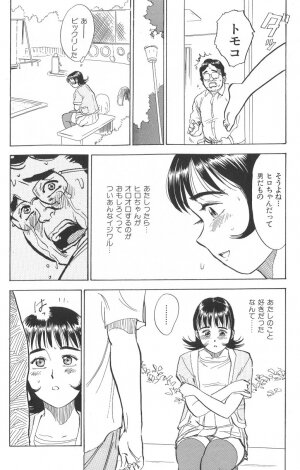 [Momoyama Jirou] Monzetsu - Page 138