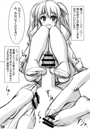 (C70) [ARCHETYPE (Akaza)] WO-AI NI-SO | We Love Over-Knee Socks 2 (The Melancholy of Haruhi Suzumiya) - Page 8