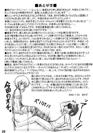 (C70) [ARCHETYPE (Akaza)] WO-AI NI-SO | We Love Over-Knee Socks 2 (The Melancholy of Haruhi Suzumiya) - Page 28