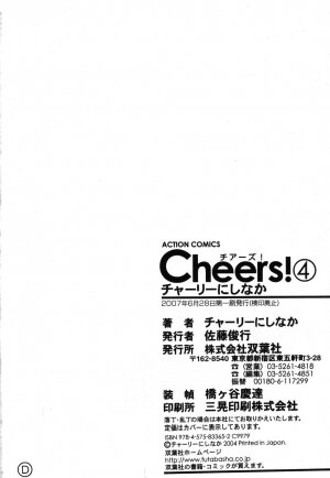 [Charlie Nishinaka] Cheers! 4 - Page 201