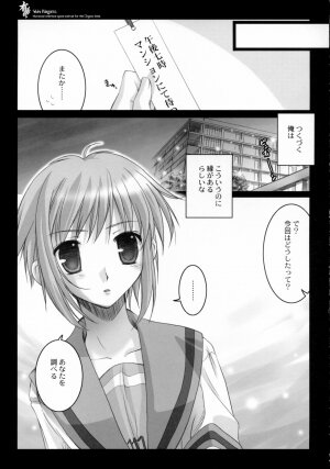 (C70) [Kaikinissyoku (Ayano Naoto)] Yuki Shirushi (The Melancholy of Haruhi Suzumiya) - Page 5