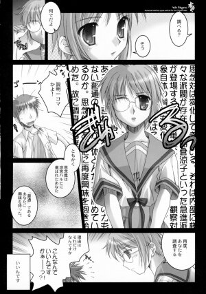 (C70) [Kaikinissyoku (Ayano Naoto)] Yuki Shirushi (The Melancholy of Haruhi Suzumiya) - Page 6