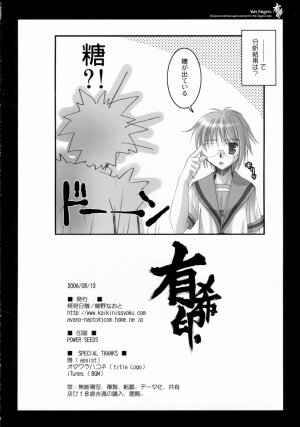 (C70) [Kaikinissyoku (Ayano Naoto)] Yuki Shirushi (The Melancholy of Haruhi Suzumiya) - Page 26