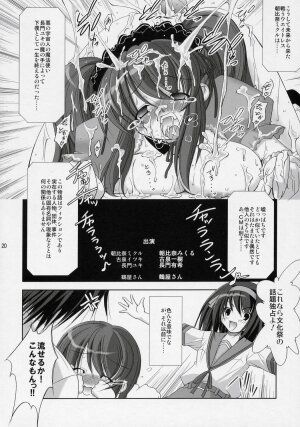 (SC32) [Takane no Hanazono (Takane no Hana)] Asahina Mikuru no Tameiki (Suzumiya Haruhi no Yuuutsu) - Page 19