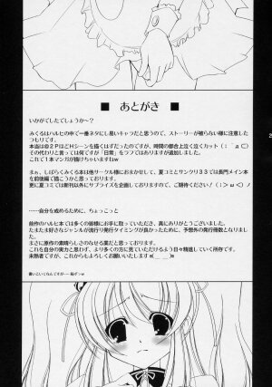 (SC32) [Takane no Hanazono (Takane no Hana)] Asahina Mikuru no Tameiki (Suzumiya Haruhi no Yuuutsu) - Page 24