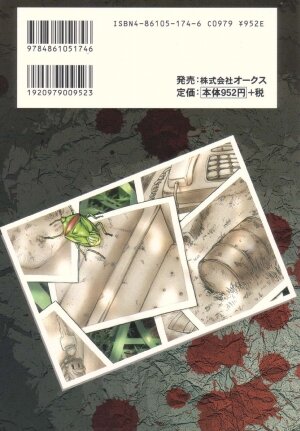 [Uziga Waita] Shin Gendai Ryoukiden | Modern Stories of the Bizarre [English] [GuroTaku] - Page 3