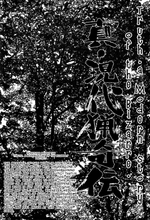 [Uziga Waita] Shin Gendai Ryoukiden | Modern Stories of the Bizarre [English] [GuroTaku] - Page 12