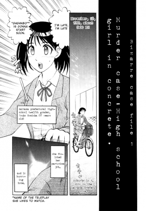 [Uziga Waita] Shin Gendai Ryoukiden | Modern Stories of the Bizarre [English] [GuroTaku] - Page 13