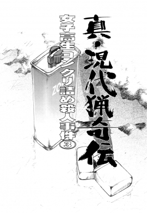 [Uziga Waita] Shin Gendai Ryoukiden | Modern Stories of the Bizarre [English] [GuroTaku] - Page 45