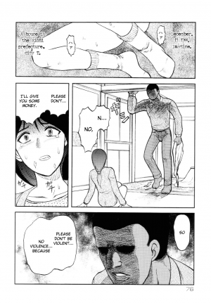 [Uziga Waita] Shin Gendai Ryoukiden | Modern Stories of the Bizarre [English] [GuroTaku] - Page 82