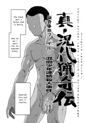 [Uziga Waita] Shin Gendai Ryoukiden | Modern Stories of the Bizarre [English] [GuroTaku] - Page 98