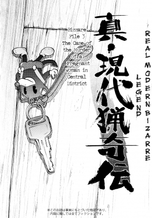 [Uziga Waita] Shin Gendai Ryoukiden | Modern Stories of the Bizarre [English] [GuroTaku] - Page 112