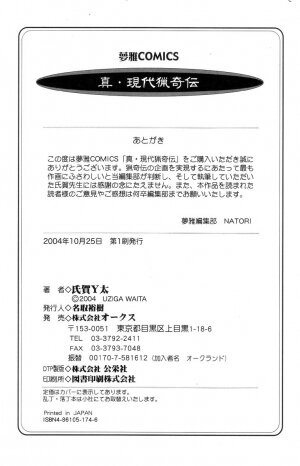 [Uziga Waita] Shin Gendai Ryoukiden | Modern Stories of the Bizarre [English] [GuroTaku] - Page 184