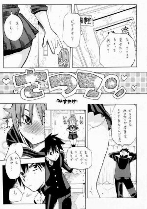 (C65) [Evolution brand (Misutake, Nemu Nemu R)] Koki no Tane Vol.5 (Ichigo 100%) - Page 2