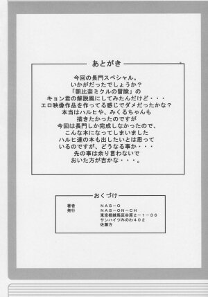 (C70) [NAS-ON-CH (NAS-O)] Demongeot 8 Sou... (The Melancholy of Haruhi Suzumiya) - Page 29