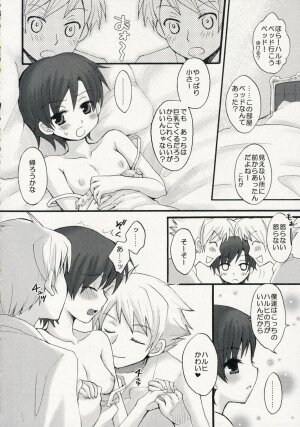 (C70) [ent (Ukatsu)] Docchi no Haruhi Show (Ouran High School Host Club, The Melancholy of Haruhi Suzumiya) - Page 5