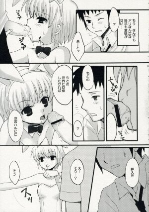 (C70) [ent (Ukatsu)] Docchi no Haruhi Show (Ouran High School Host Club, The Melancholy of Haruhi Suzumiya) - Page 24